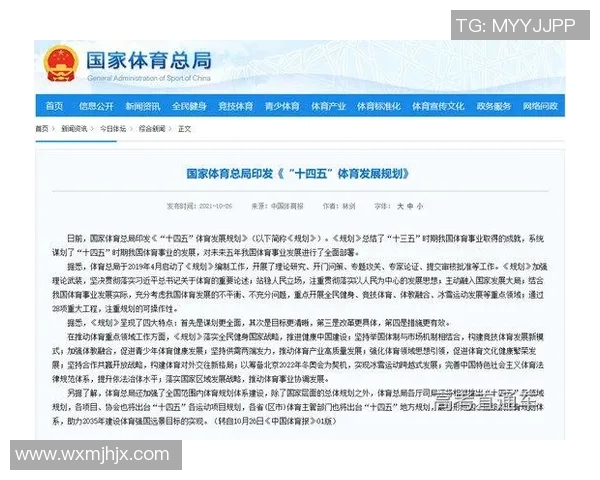 创新运动项目发展趋势与挑战分析：推动全民健身与竞技体育的融合发展